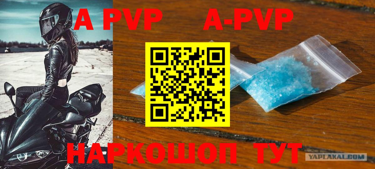 Альфа ПВП  Вход с VPN  Чистополь  A-PVP СК  Alpha-PVP VHQ 