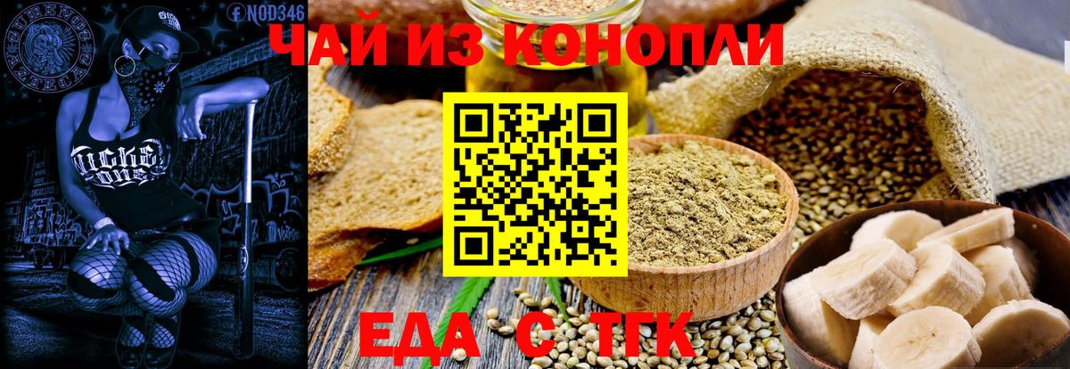 Cannafood конопля  Вход с VPN  Чистополь 