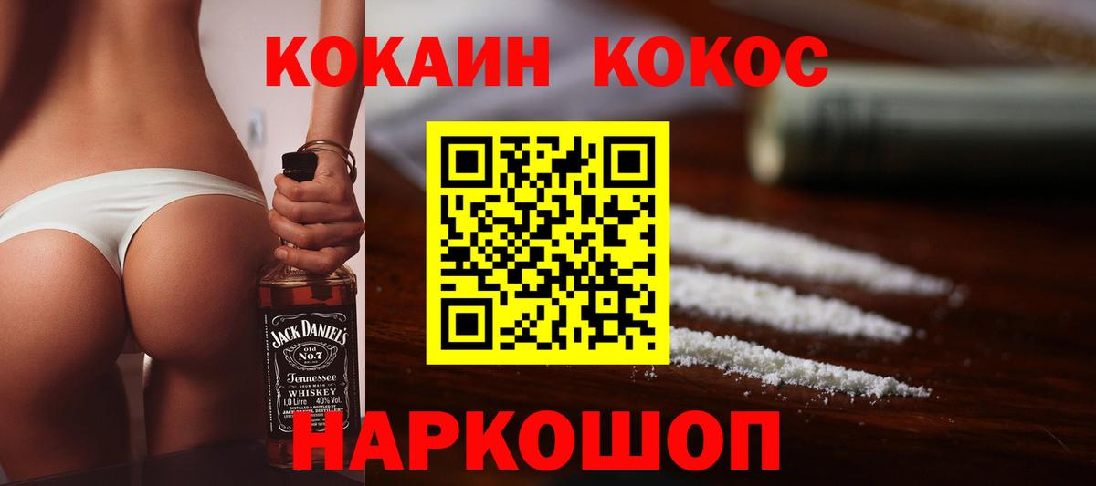COCAIN 97% Чистополь