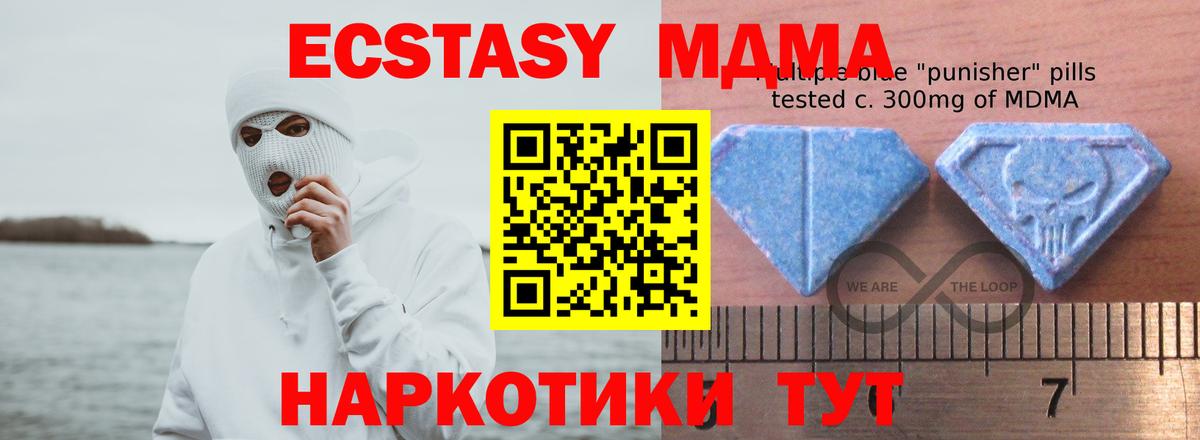 хочу   Ecstasy 280 MDMA  Ecstasy Punisher  Вход с VPN  площадка Telegram  Чистополь 