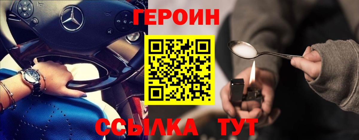 Героин хмурый  Вход с VPN  Героин  Чистополь 