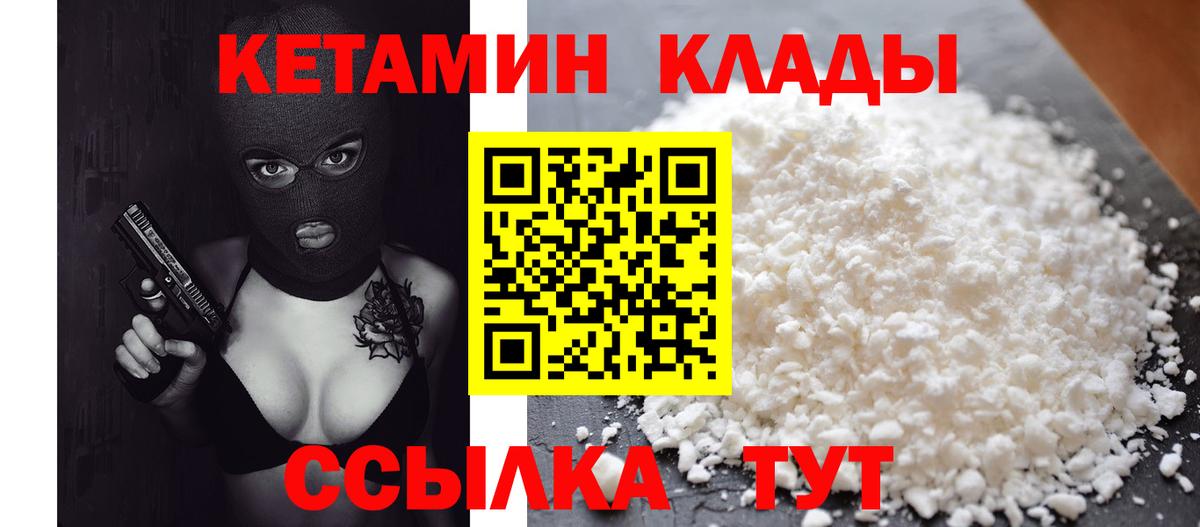 КЕТАМИН VHQ  ОМГ ОМГ tor  Чистополь  Вход с VPN  Кетамин VHQ 