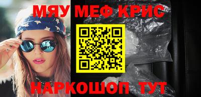 кристаллы Краснокаменск