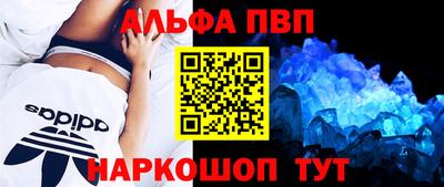 Альфа ПВП Коммунар