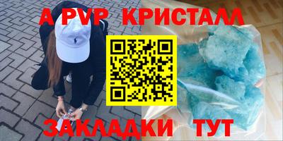 кристаллы Краснокаменск