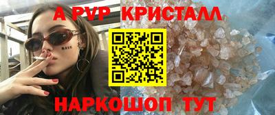 кристаллы Краснокаменск
