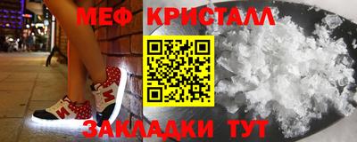 кристаллы Краснокаменск