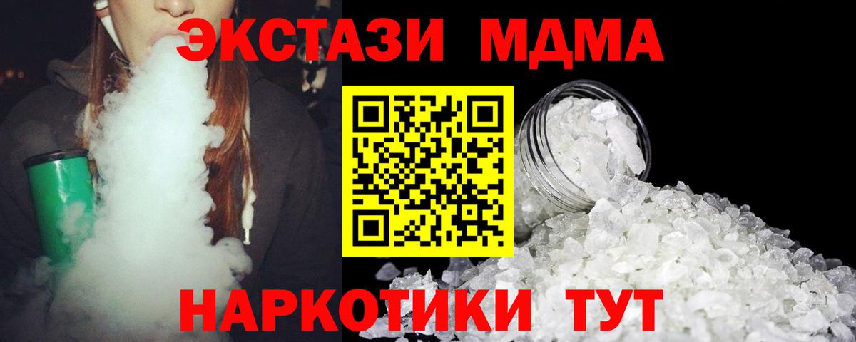 MDMA Molly Чистополь