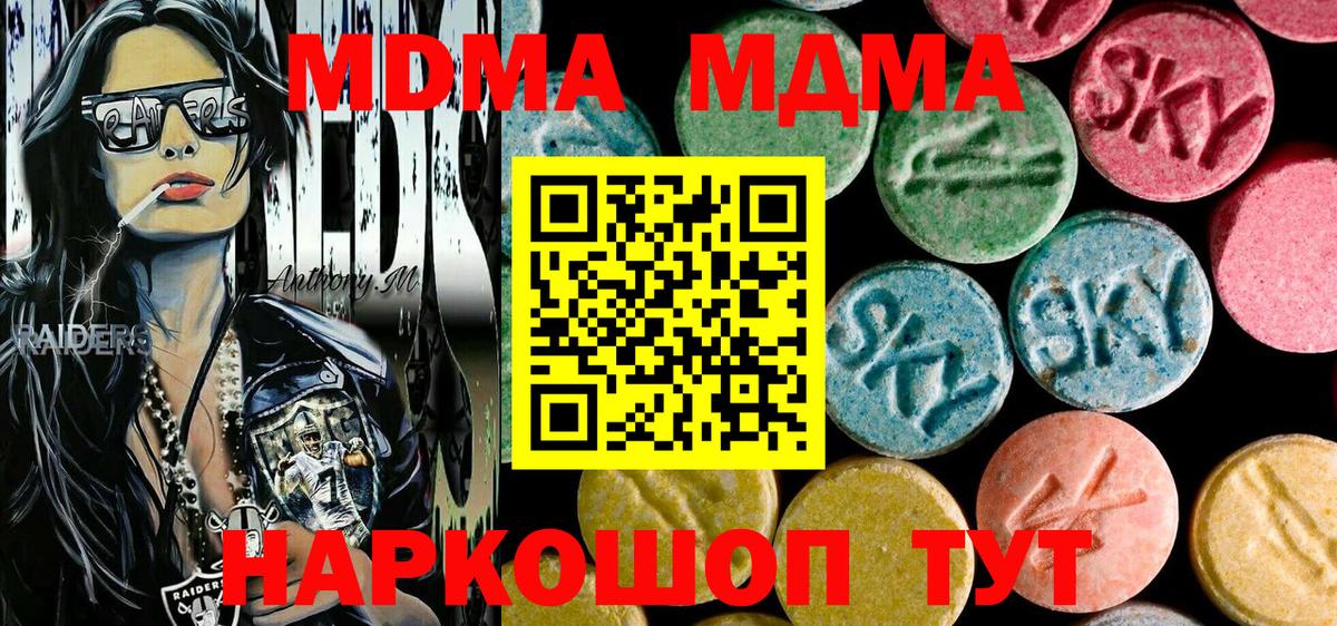 MDMA  Вход с VPN  Чистополь  МДМА кристаллы 