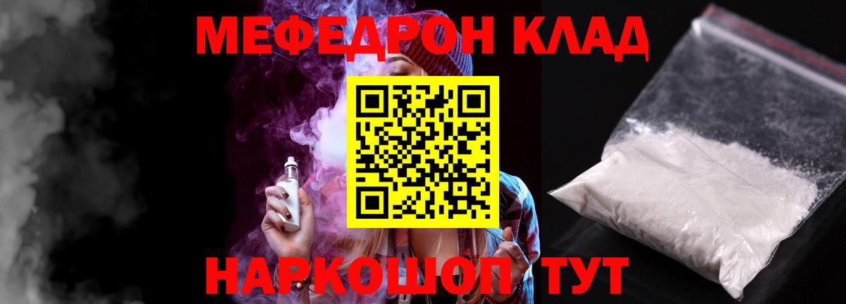 Меф мяу мяу  Чистополь