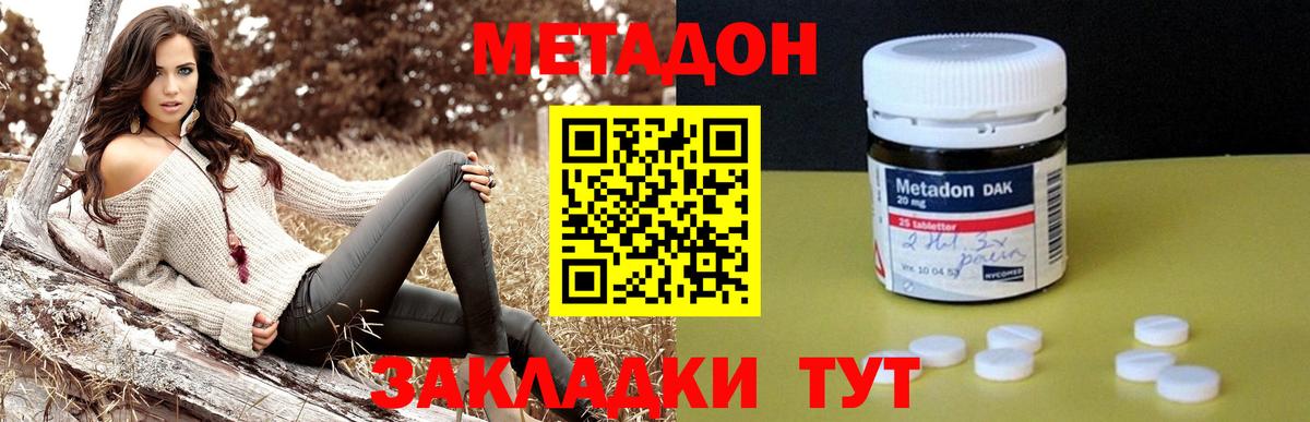 Метадон VHQ  Метадон VHQ  Вход с VPN  Чистополь 