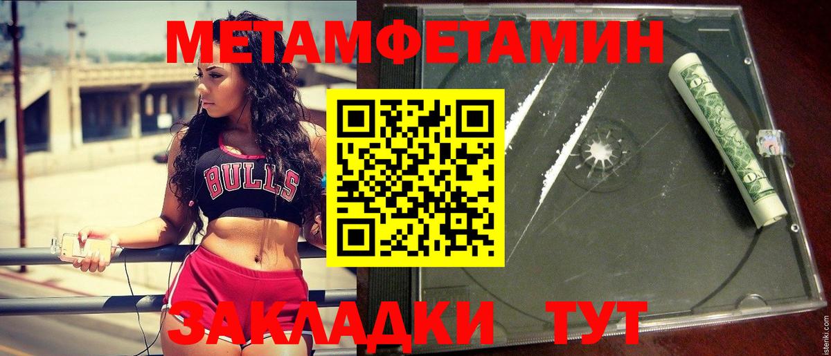 Чистополь  МЕТАМФЕТАМИН  Вход с VPN  МЕТАМФЕТАМИН винт 