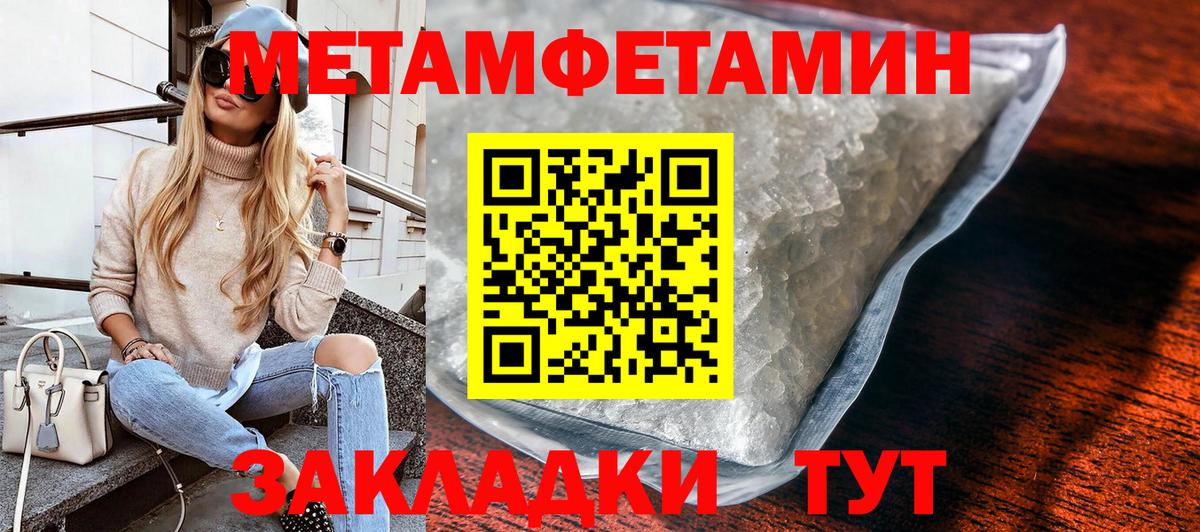 МЕТАМФЕТАМИН Methamphetamine Чистополь